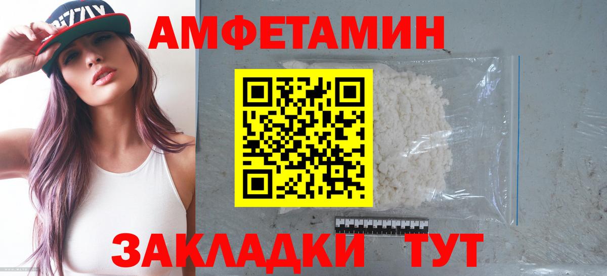 АМФ VHQ Вичуга