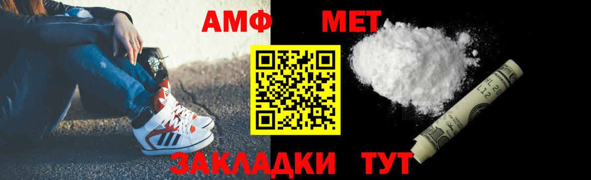 Вичуга  АМФЕТАМИН 98%  Вход с VPN 