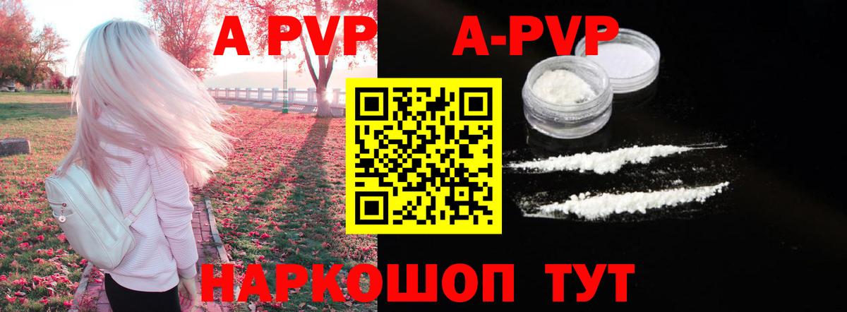 A-PVP мука Вичуга