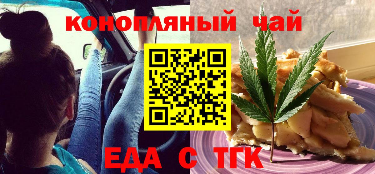 Вичуга  Cannafood марихуана  Вход с VPN 