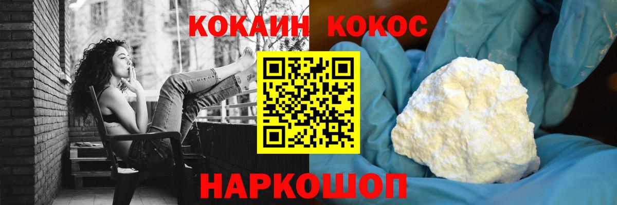 Вичуга  Кокаин Эквадор  COCAIN Колумбийский  Вход с VPN 