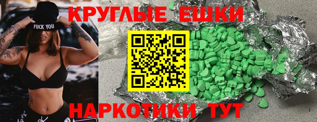Ecstasy 280 MDMA  Ecstasy  Вход с VPN  гидра зеркало  Экстази Punisher  Вичуга 