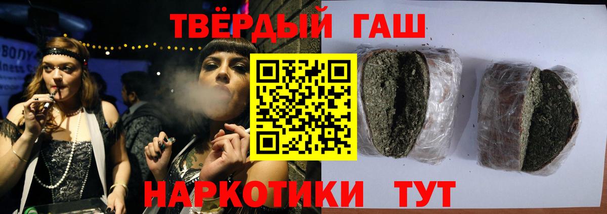 ГАШИШ Cannabis  Вход с VPN  ГАШИШ  Вичуга 