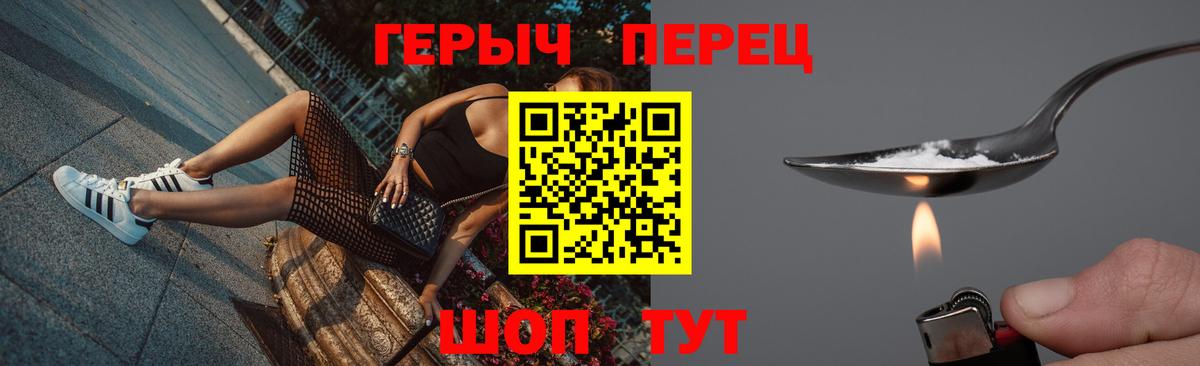 ГЕРОИН герыч  Вход с VPN  Вичуга 