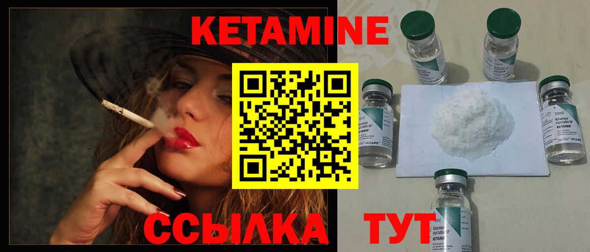 Кетамин VHQ  Кетамин VHQ  Вичуга  Вход с VPN 