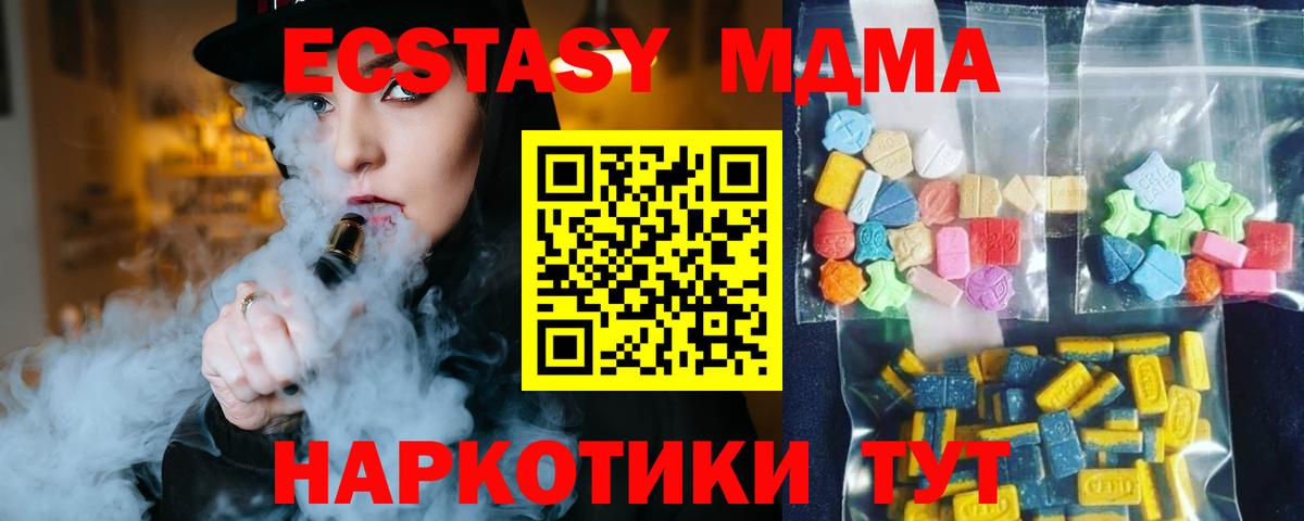 МДМА молли Вичуга