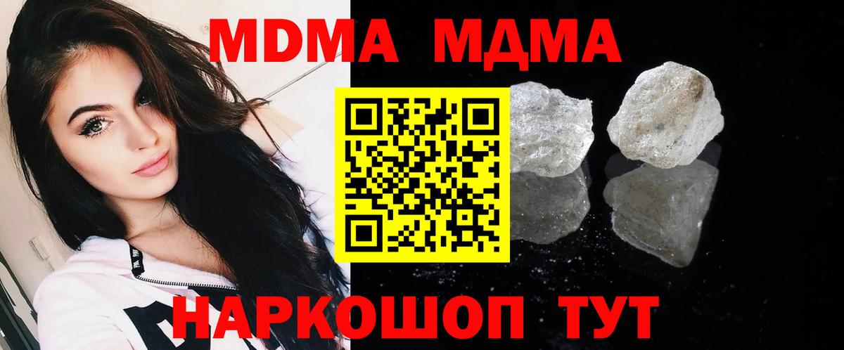 MDMA crystal  МДМА  Вичуга  Вход с VPN 