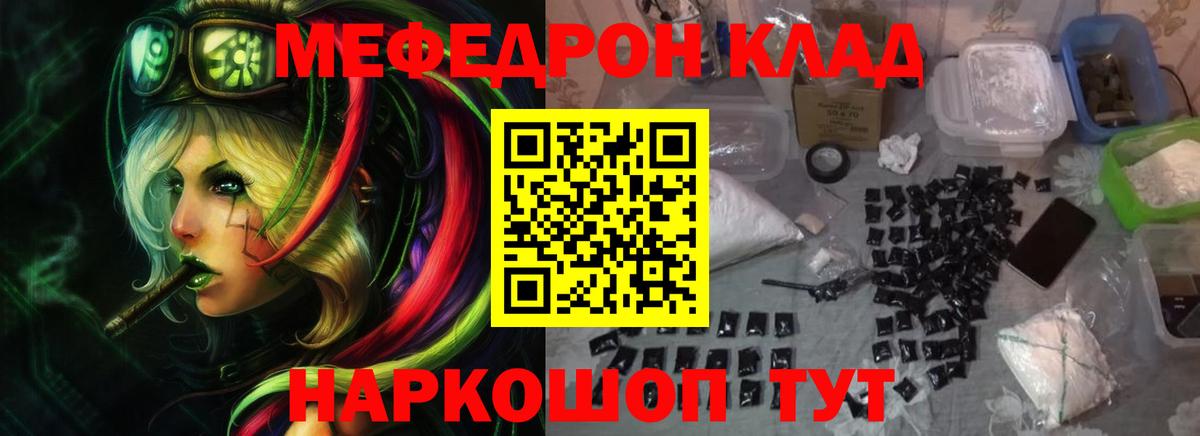 Вичуга  Меф  Вход с VPN  МЯУ-МЯУ VHQ  МЕФ  Мефедрон 4 MMC 