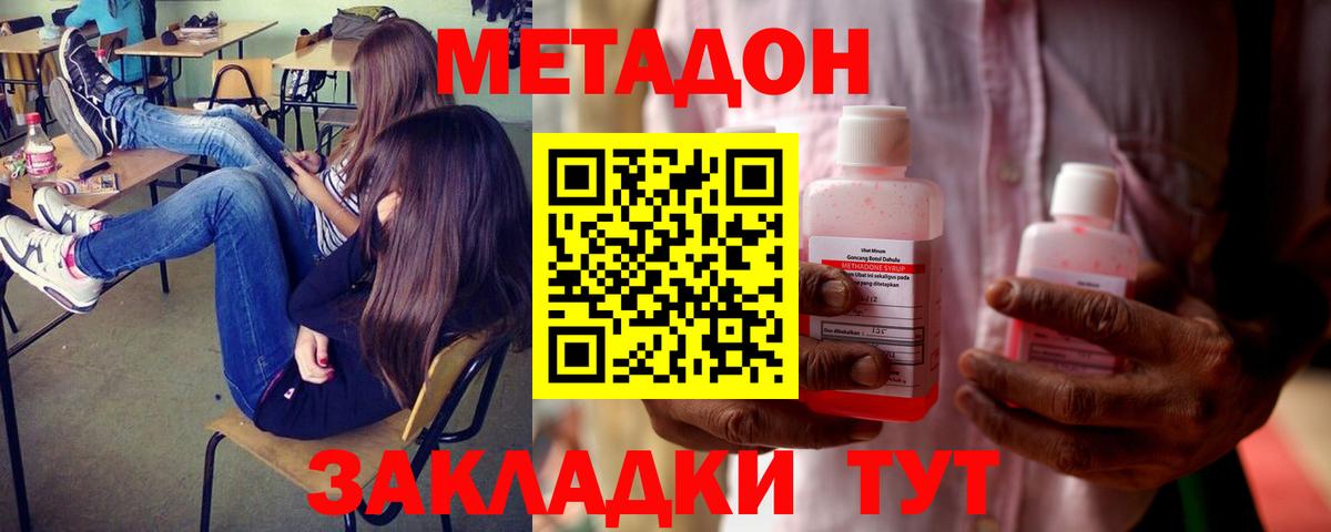 МЕТАДОН VHQ  hydra как зайти  Вичуга  маркетплейс наркотические препараты  Вход с VPN 