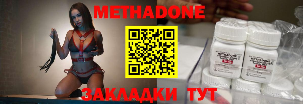Метадон VHQ Вичуга