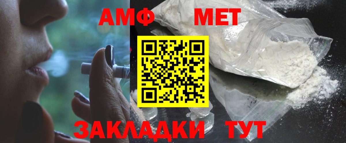 Метамфетамин  МЕТАМФЕТАМИН мет  Вход с VPN  МЕТАМФЕТАМИН мет  Вичуга 