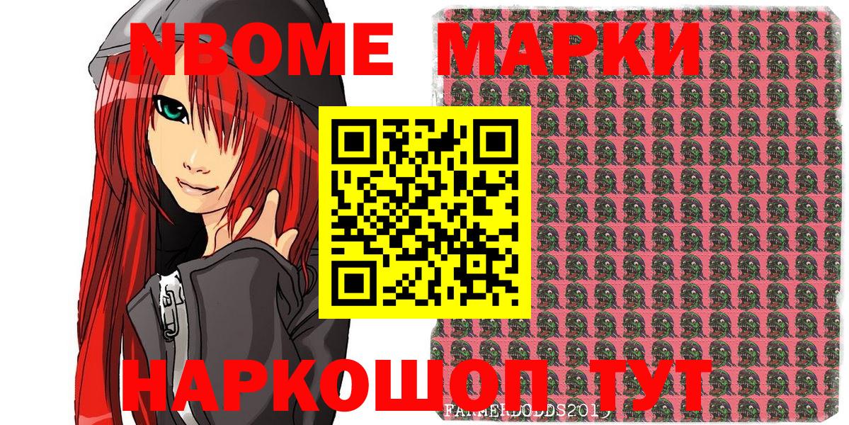 Марки N-bome 1,5мг  Вход с VPN  Вичуга 