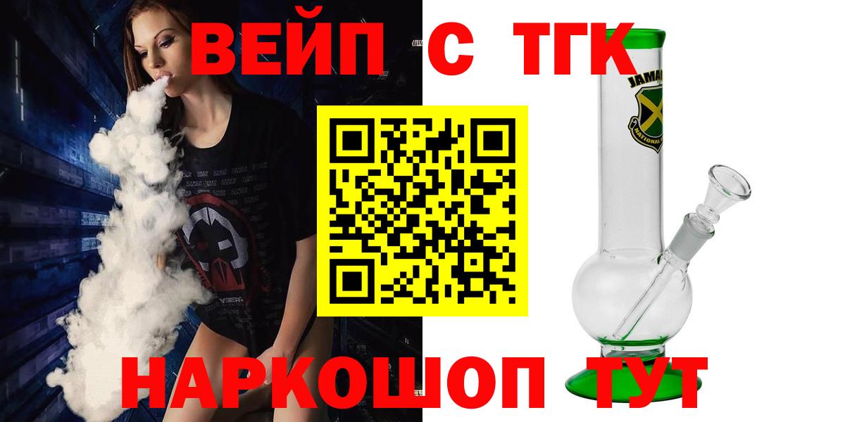 Вичуга  ТГК THC oil  Вход с VPN  мега ССЫЛКА  Дистиллят ТГК вейп с тгк 
