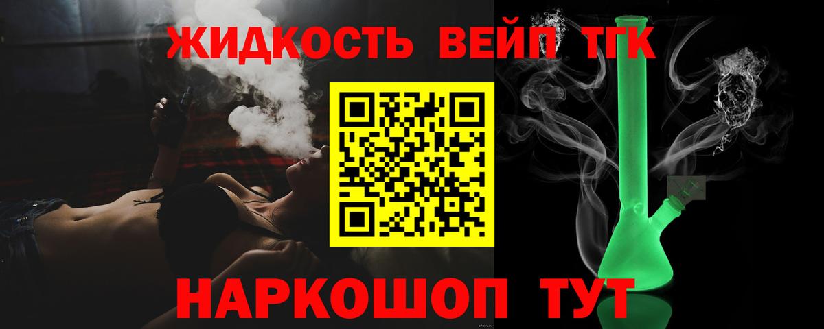 Дистиллят ТГК жижа Вичуга